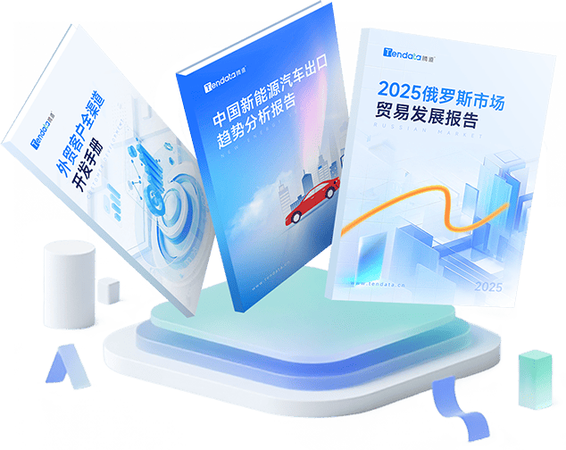 外贸通SaaS平台,EVO视讯官网外贸通,EVO视讯官网海关数据