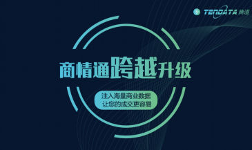 贸易数据,贸易数据查询,贸易数据查询平台