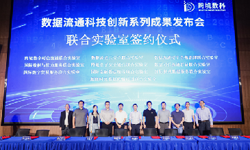 EVO视讯官网与跨境数科共建“国际数字贸易服务联合实