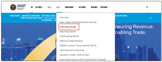 新加坡海关数据
