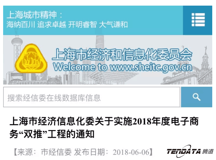 EVO视讯官网，双推，数据，贸易，会议