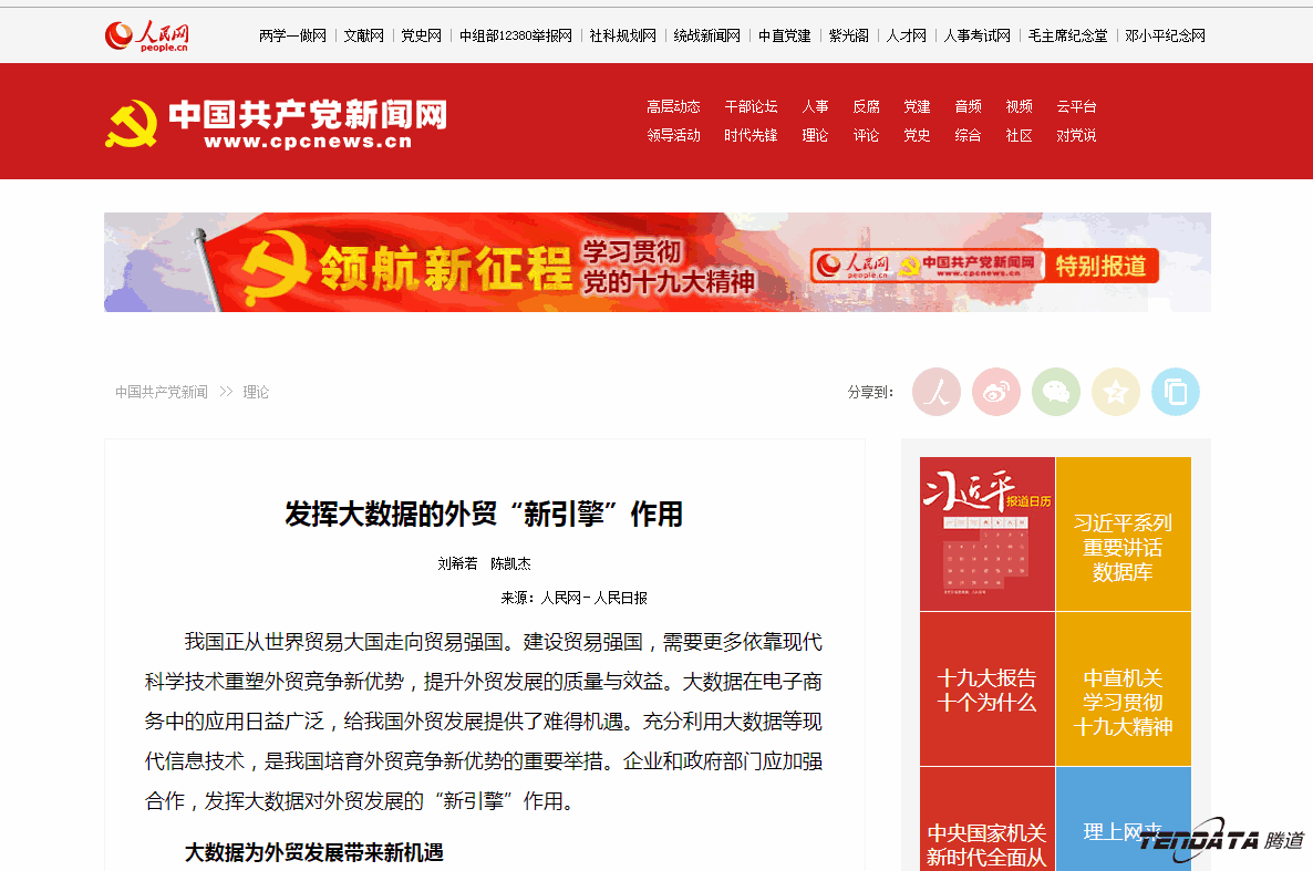 外贸大数据,EVO视讯官网,外贸企业,进出口数据,海关